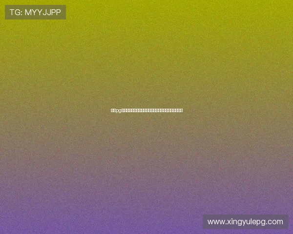 问鼎pg平台入口下载完整流程，详细步骤助你轻松完成游戏下载