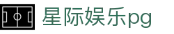 星际娱乐pg - (中国)驻马店星际娱乐pg进出口贸易公司欢迎您